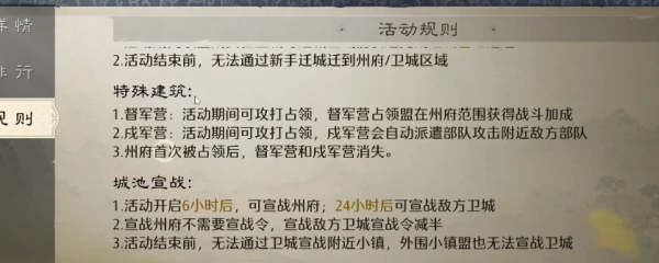 九牧之野胜者为王活动怎么玩 九牧之野胜者为王活动玩法介绍,