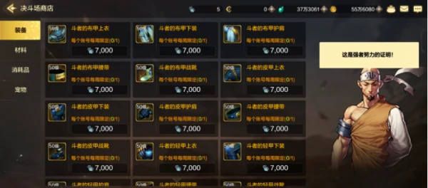 地下城手游起源装备怎么获得 地下城与勇士起源装备获取攻略,