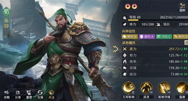 九牧之野马超怎么配队  九牧之野马超配队攻略,