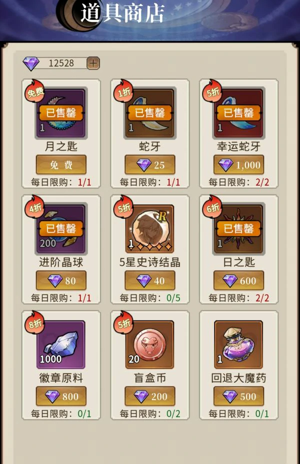 幻灵召唤师商店怎么兑换  幻灵召唤师商店兑换攻略,