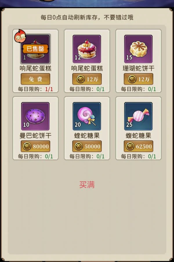 幻灵召唤师商店怎么兑换  幻灵召唤师商店兑换攻略,