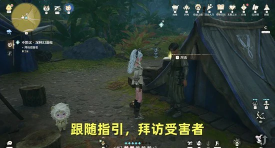 无限暖暖不思议深林幻溺夜怎么玩  无限暖暖不思议深林幻溺夜攻略,