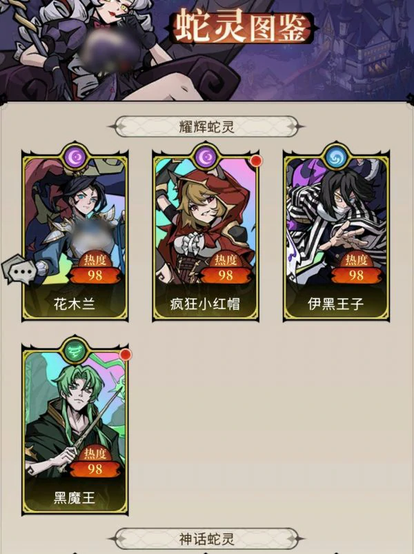 幻灵召唤师蛇灵系统怎么样  幻灵召唤师蛇灵系统介绍,