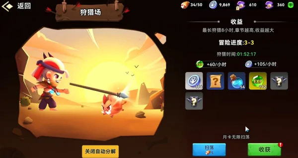 酋长你别跑圣水怎么获取 酋长你别跑圣水获取方法,