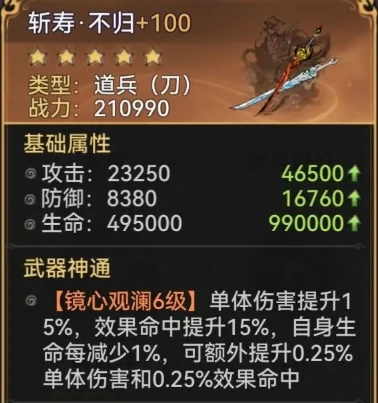 最强祖师霜月寒怎么样 霜月寒抽取及养成建议,