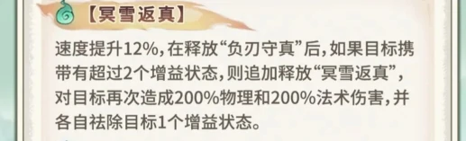 最强祖师霜月寒怎么样 霜月寒抽取及养成建议,