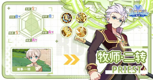 仙境传说重生怎么转职业  仙境传说重生职业转职介绍,