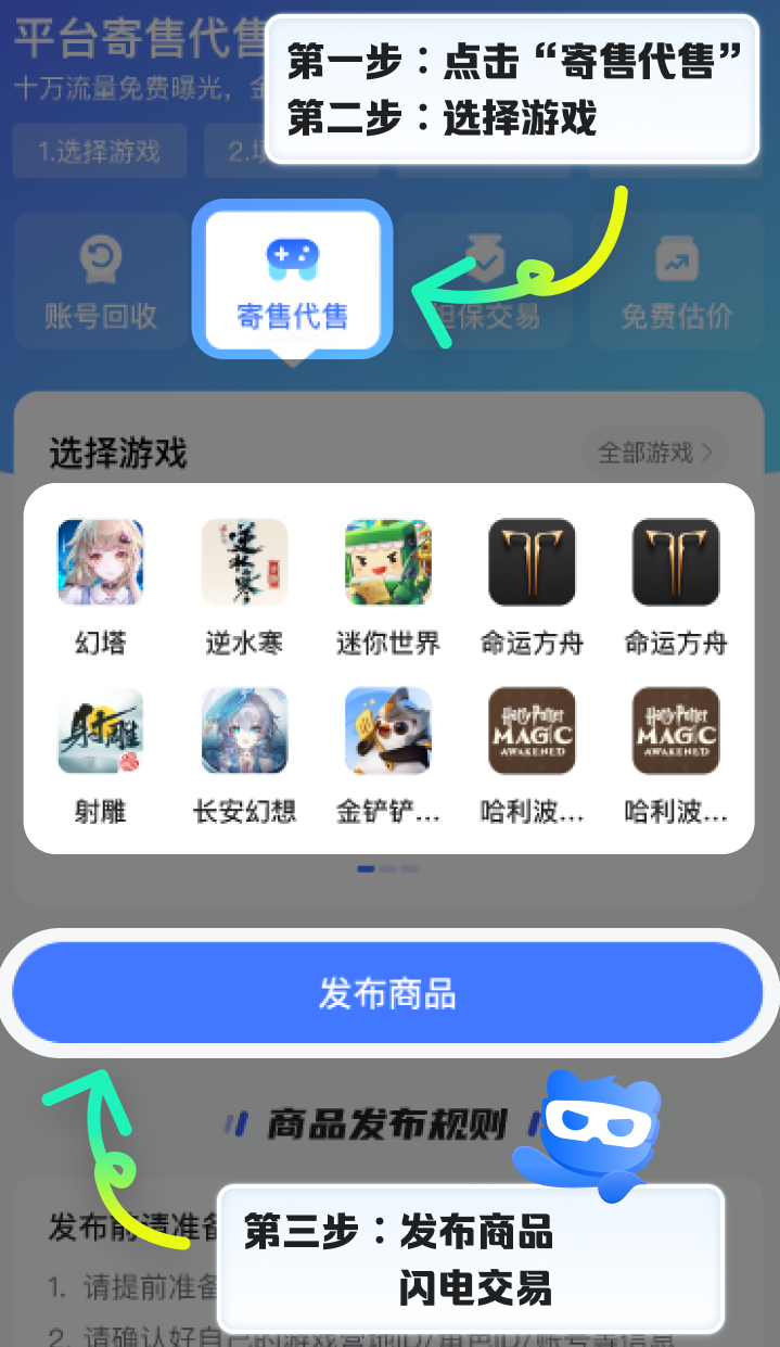 王者荣耀,买号 ,卖号,交易,交易平台