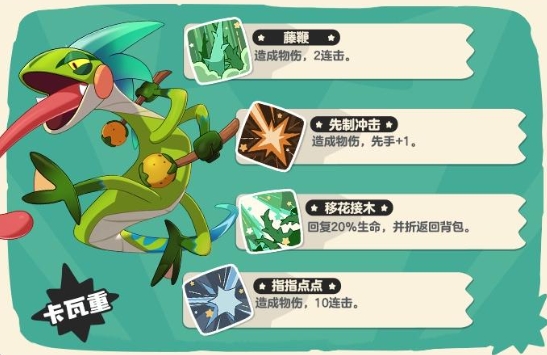 洛克王国世界卡瓦重怎么样,洛克王国世界卡瓦重介绍