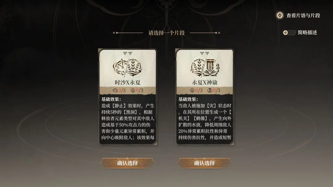 黑色信标肉鸽玩法怎么玩,肉鸽玩法通关攻略分享