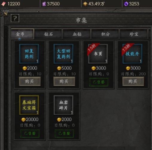 无尽寒冬前期攻略,无尽寒冬前期玩法详细介绍