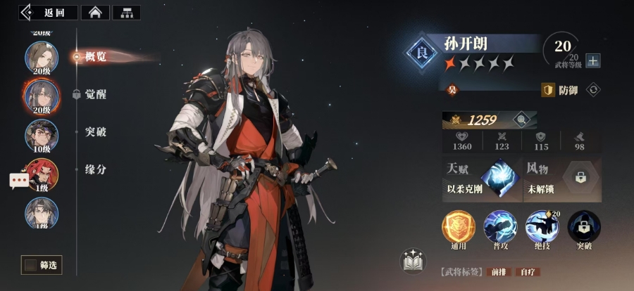 三国志幻想大陆2枭之歌良将推荐,三幻2良将蓝卡强度分享