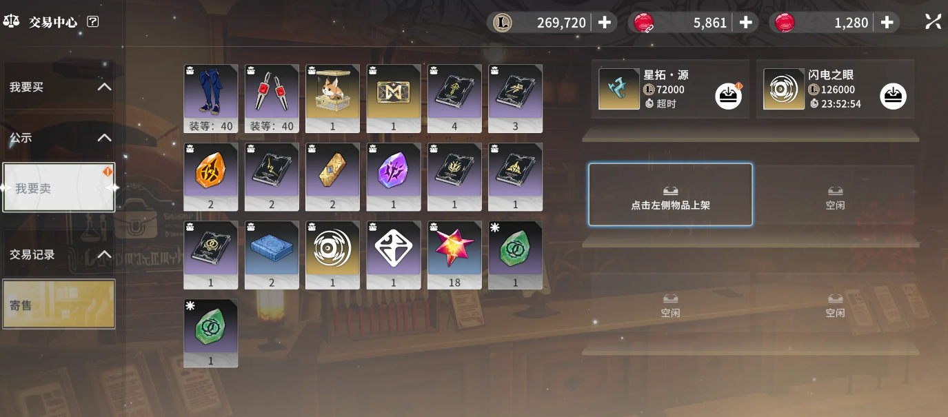 星痕共鸣交易中心攻略,星痕共鸣交易中心怎么玩