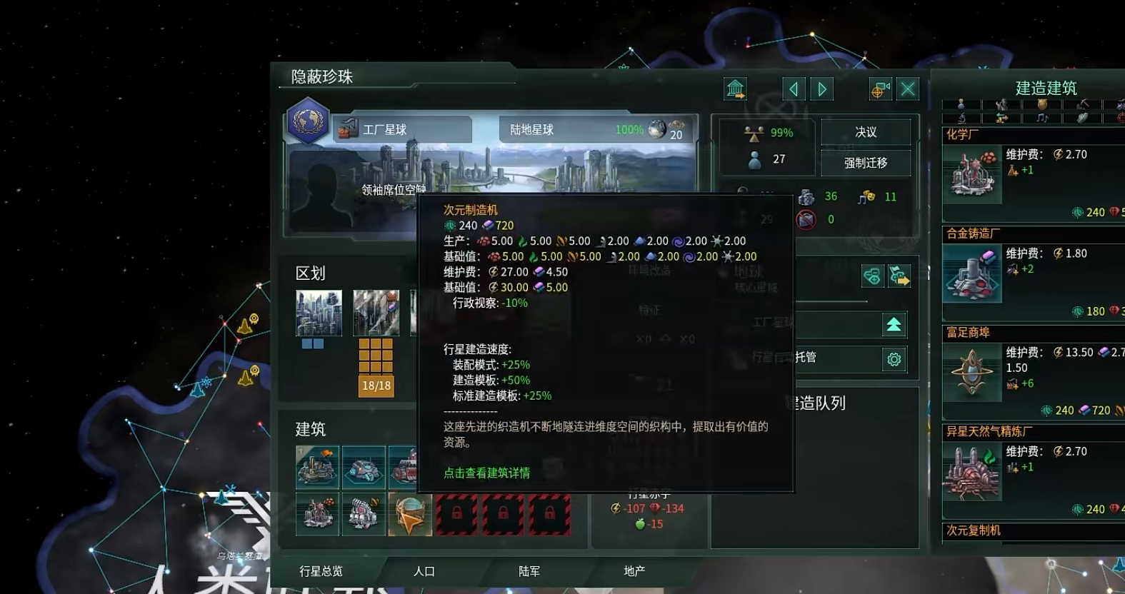 群星纪元技能搭配建议,群星纪元技能搭配攻略