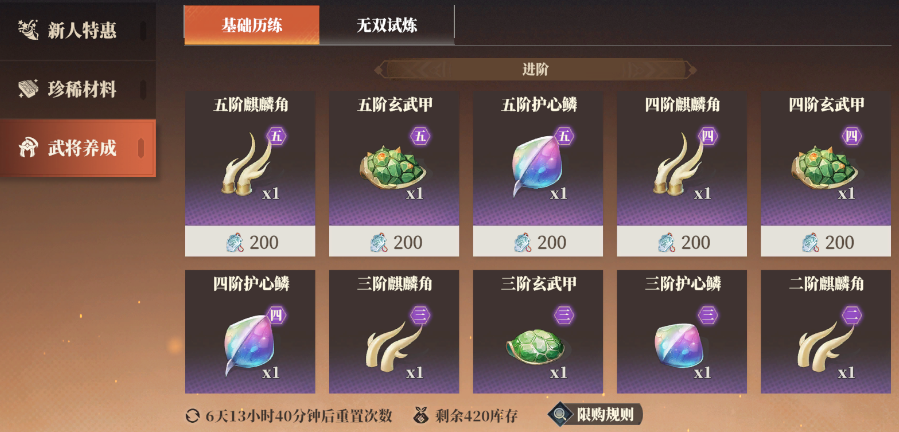 三国志幻想大陆2枭之歌商店买什么,三幻2商店购买建议
