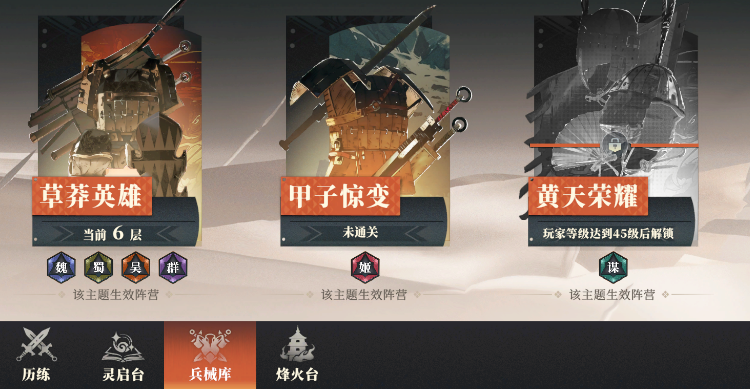 三国志幻想大陆2枭之歌饰品有什么用,三幻2饰品获取途径