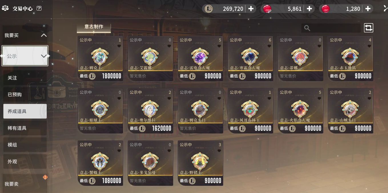 星痕共鸣交易中心攻略,星痕共鸣交易中心怎么玩