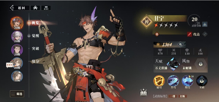 三国志幻想大陆2枭之歌吴国武将怎么选,三幻2吴国阵营武将推荐