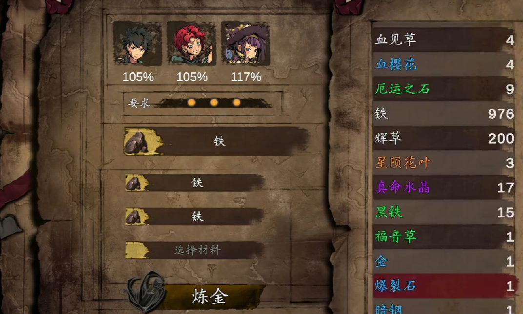 无名者屠龙炼金配方是什么,无名者屠龙炼金配方详解