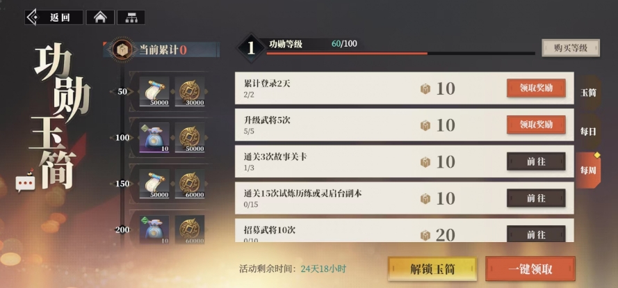 三国志幻想大陆2枭之歌氪金攻略,三幻2新手氪金玩法介绍