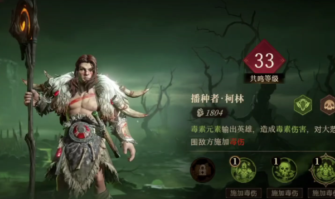 龙息神寂毒属性队伍推荐,龙息神寂毒素梯度角色介绍