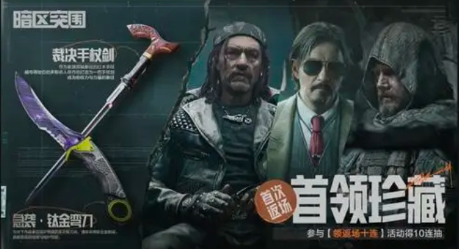 暗区突围稳赚模式怎么玩,暗区突围稳赚模式玩法说明,暗区突围