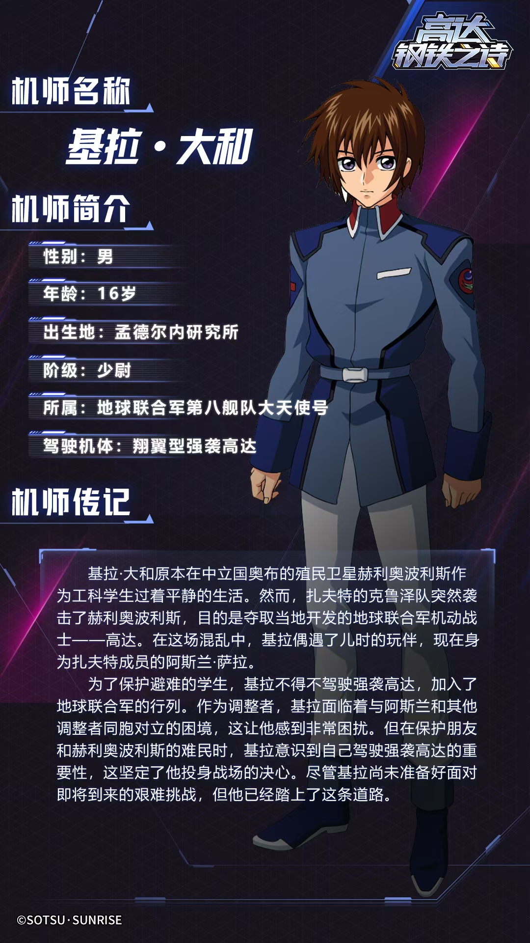 高达钢铁之诗翔翼型强袭高达怎么样,翔翼型强袭高达强度详解