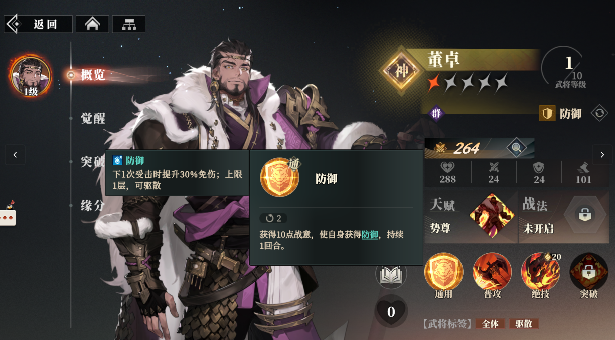 三国志幻想大陆2枭之歌董卓怎么样,三幻2董卓技能强度详解