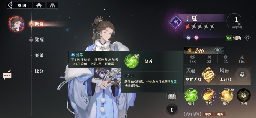 三国志幻想大陆2枭之歌女角色有哪些,三国志幻想大陆2女角色强度介绍