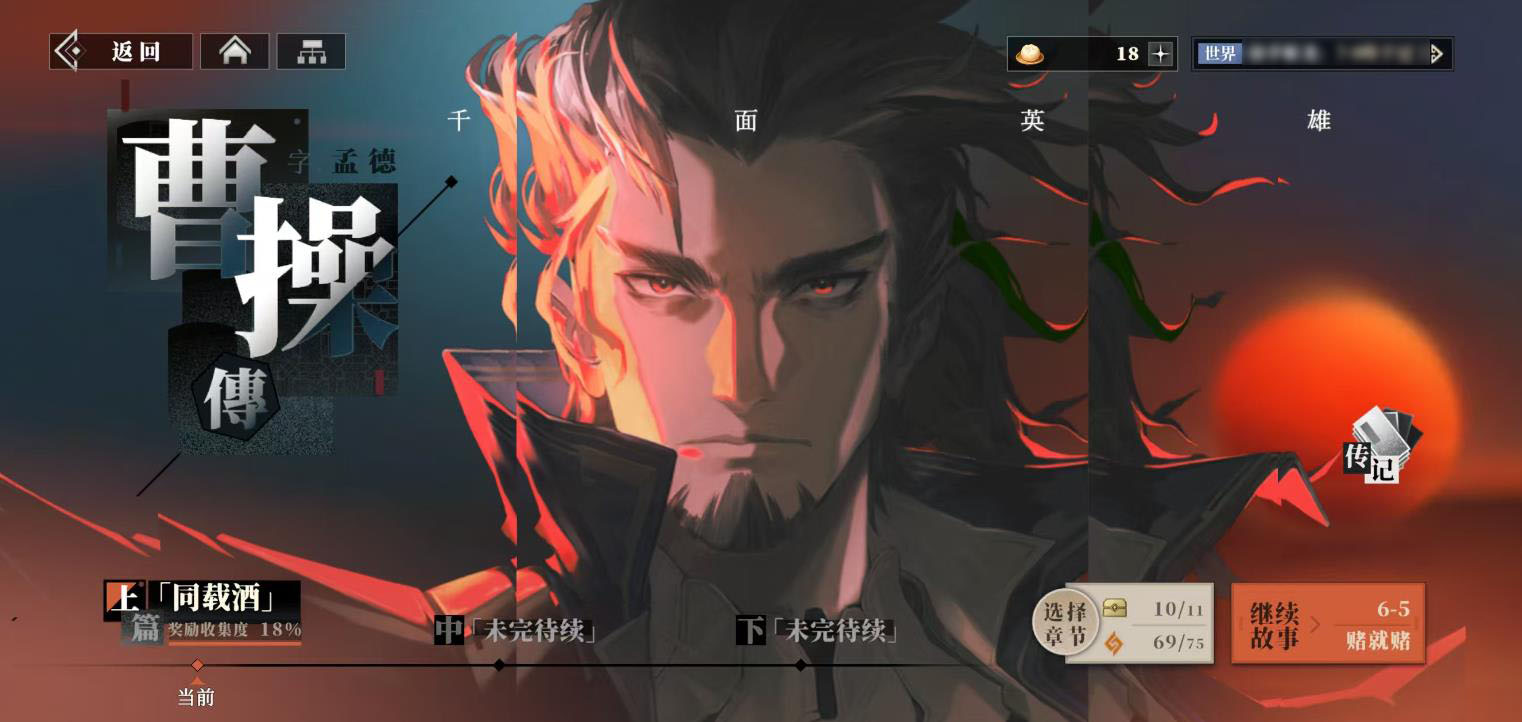 三国志幻想大陆2枭之歌新手攻略,三幻2新手怎么玩