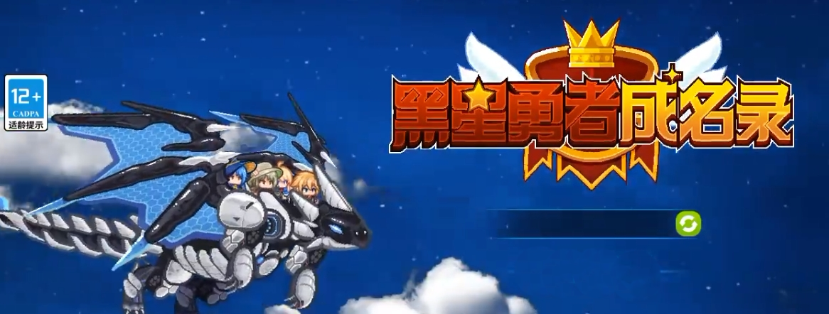 黑星勇者成名录专精怎么玩,黑星勇者成名录专精玩法分享