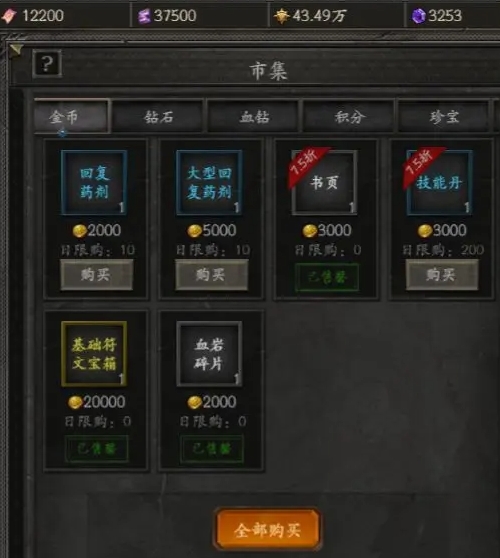 无尽寒冬亚马逊培养攻略,无尽寒冬亚马逊怎么玩