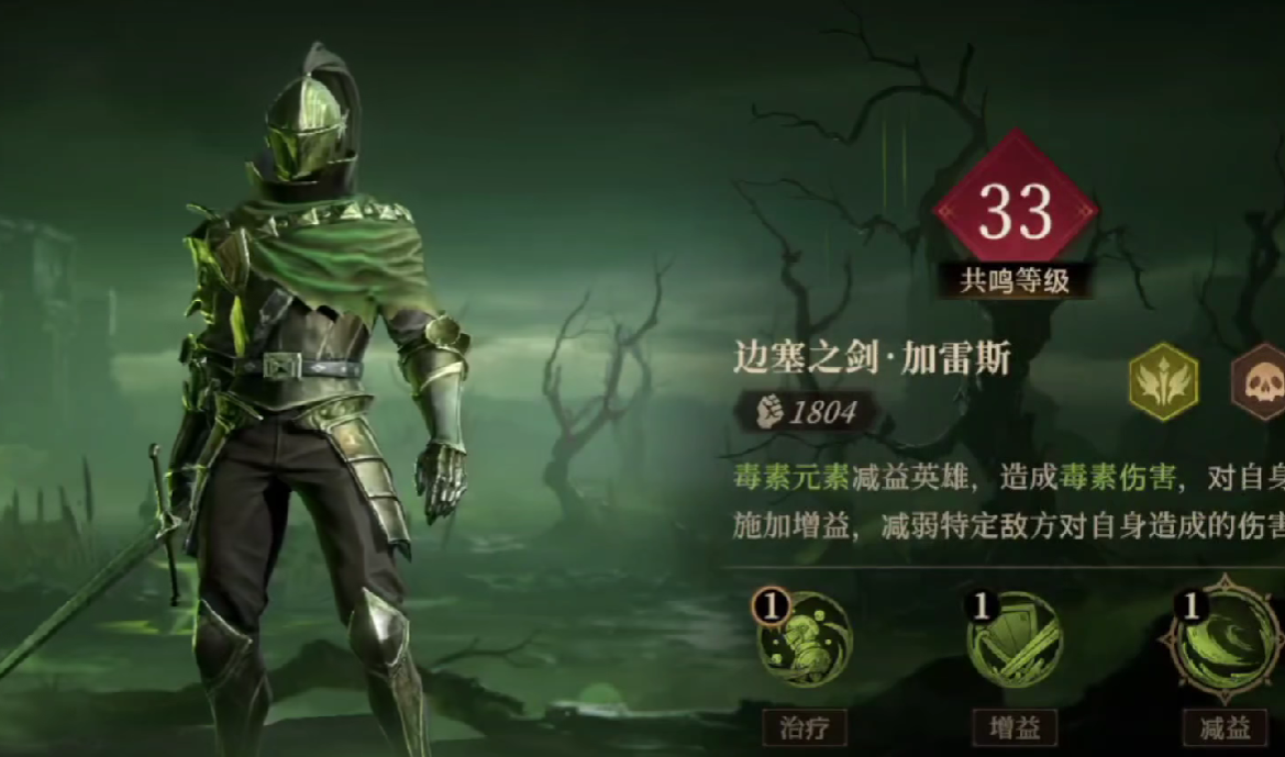 龙息神寂毒属性队伍推荐,龙息神寂毒素梯度角色介绍