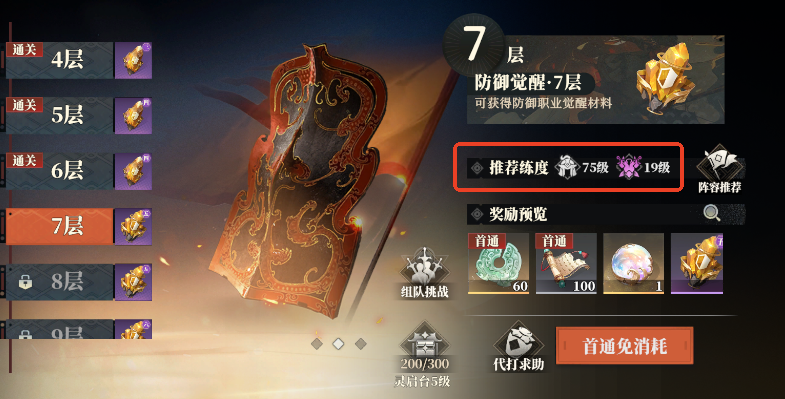 三国志幻想大陆2枭之歌灵启台有什么用,三幻2灵启台系统介绍