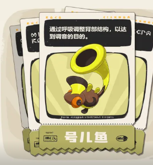洛克王国世界号儿鱼怎么样,洛克王国世界号儿鱼介绍