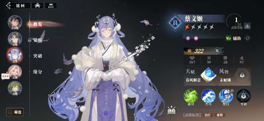 三国志幻想大陆2枭之歌女角色有哪些,三国志幻想大陆2女角色强度介绍