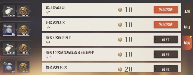 三国志幻想大陆2枭之歌三山钱如何获取,三幻2三山钱资源获取指南
