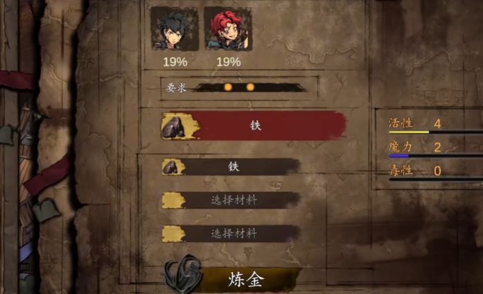 无名者屠龙炼金配方有哪些,无名者屠龙炼金配方介绍