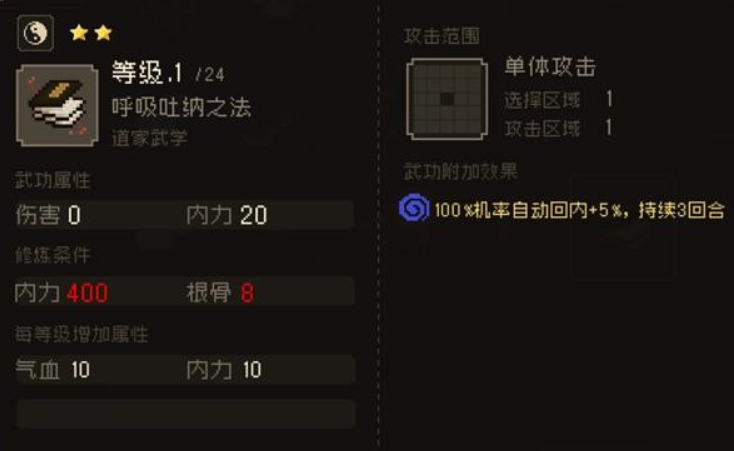 大江湖之苍龙与白鸟奇门武学有哪些,大江湖之苍龙与白鸟奇门武功秘籍