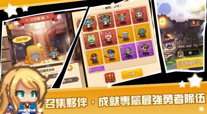 黑星勇者成名录好玩吗,黑星勇者成名录玩法详细介绍