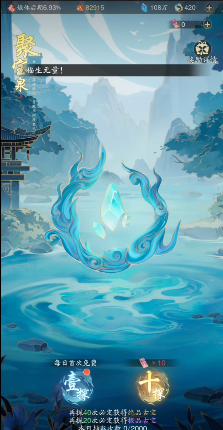 踏风行仙舟掠夺是什么,踏风行仙舟掠夺机制分享