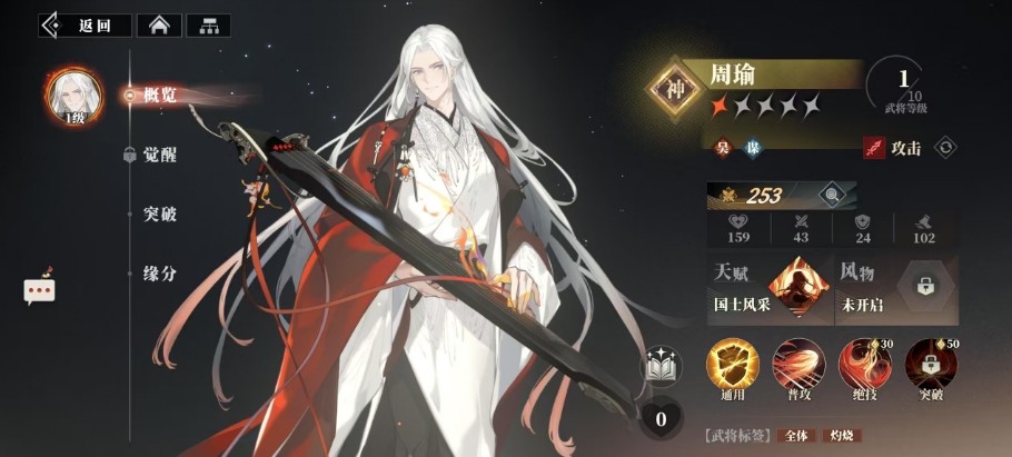 三国志幻想大陆2枭之歌吴国武将怎么选,三幻2吴国阵营武将推荐