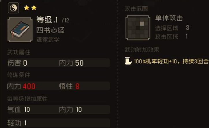 大江湖之苍龙与白鸟奇门武学有哪些,大江湖之苍龙与白鸟奇门武功秘籍