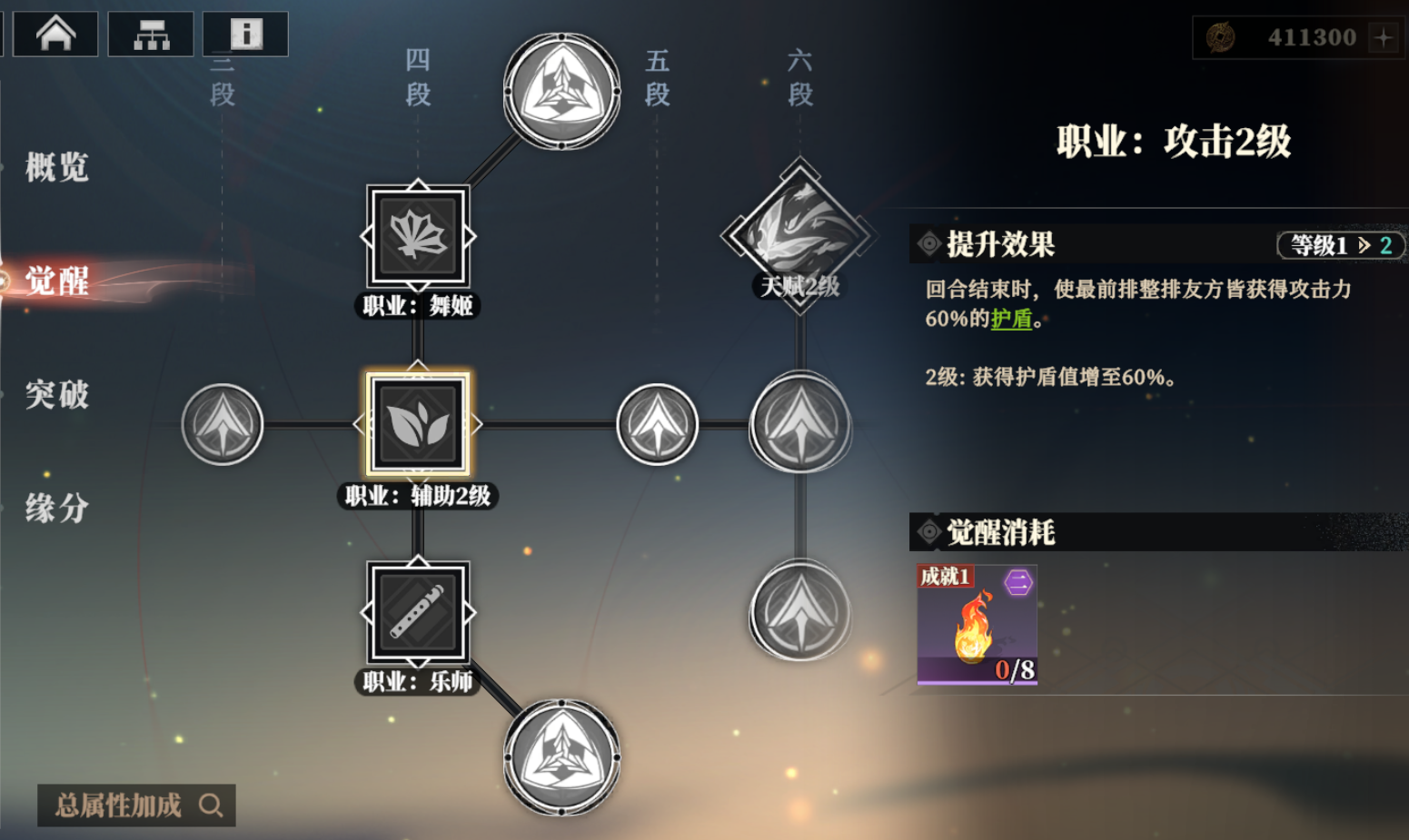 三国志幻想大陆2枭之歌武将图鉴,三幻2武将一览