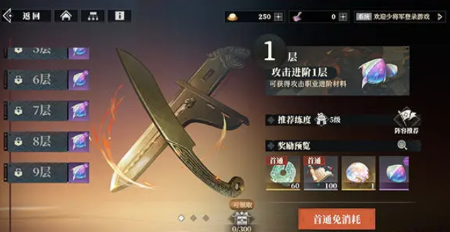 三国志幻想大陆2枭之歌新手攻略,三幻2新手怎么玩