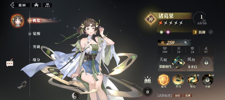 三国志幻想大陆2枭之歌女角色有哪些,三国志幻想大陆2女角色强度介绍