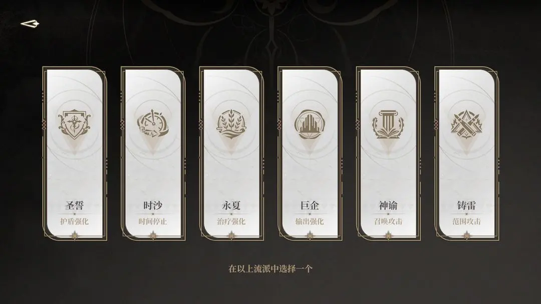 黑色信标肉鸽玩法怎么玩,肉鸽玩法通关攻略分享