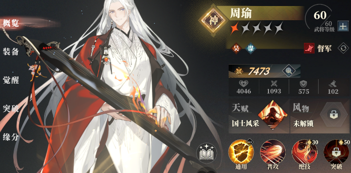 三国志幻想大陆2枭之歌谋武将有哪些,三幻2谋士武将盘点