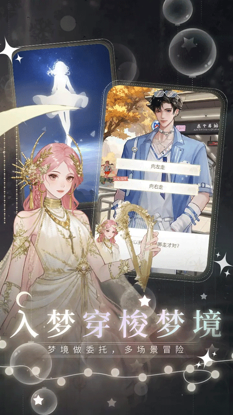 无限梦境世界介绍,无限梦境世界怎么样