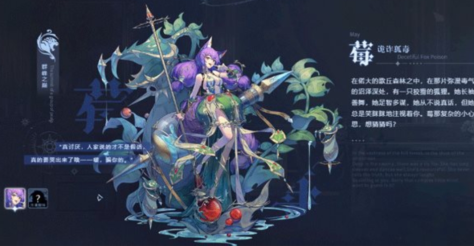 永夜降临复苏毒队怎么搭配更强,永夜降临复苏毒队搭配攻略